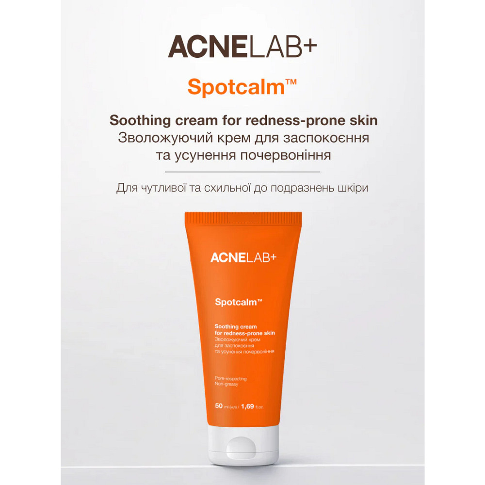 Увлажняющий крем для успокоения и устранения покраснений Spotcalm Soothing cream for redness-prone skin ACNELAB+ 50 мл Киев - изображение 9