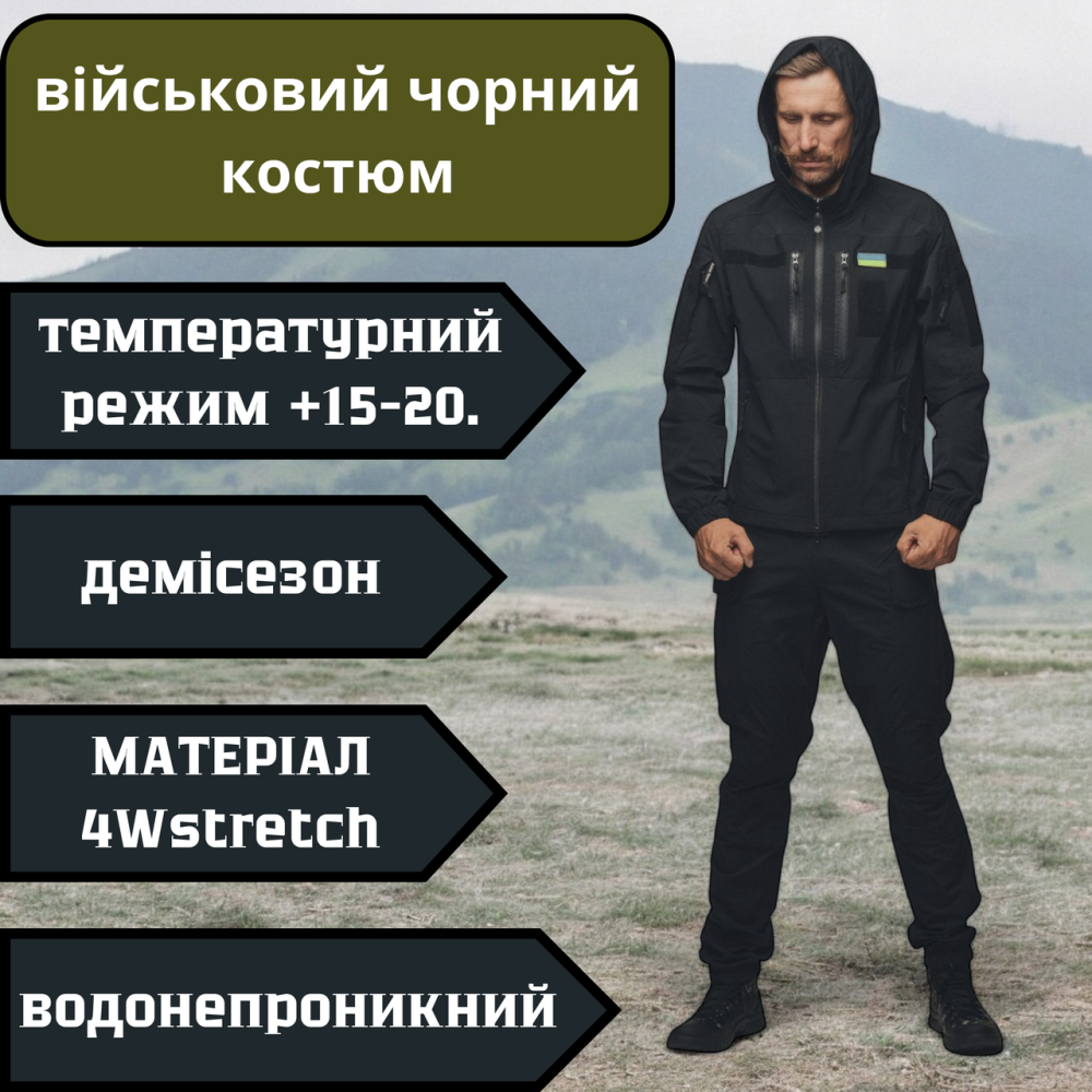 Армійська чоловіча демісезонна форма чорний, водонепроникний тактичний посилений костюм чорний Львів - фото 1