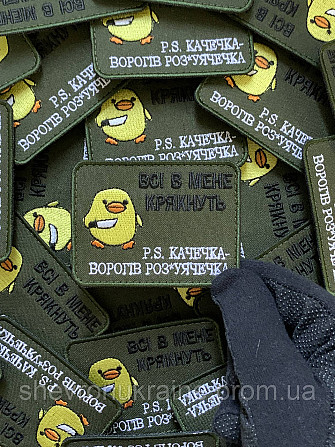 Шеврон качечка з ножем (Форма прямокутна. На липучці) Розмір 6x8см Київ - фото 5