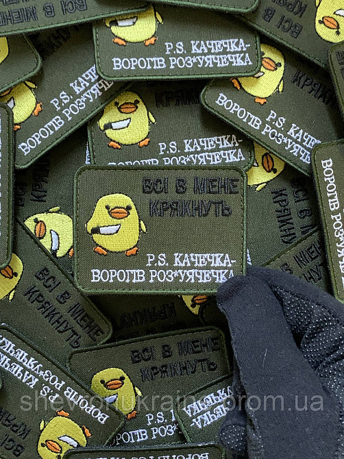 Шеврон качечка з ножем (Форма прямокутна. На липучці) Розмір 6x8см Київ - фото 5