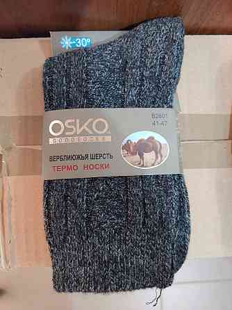 Теплі чоловічі шкарпетки з верблюжої вовни (3 шт.) OSKO B2601.3 Київ