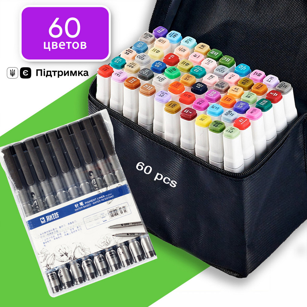 Маркери двосторонні Touch 60 кольорів і набір лайнерів 9 шт для ескізів і скетчів, набір фломастерів Кам'янець-Подільський - фото 1