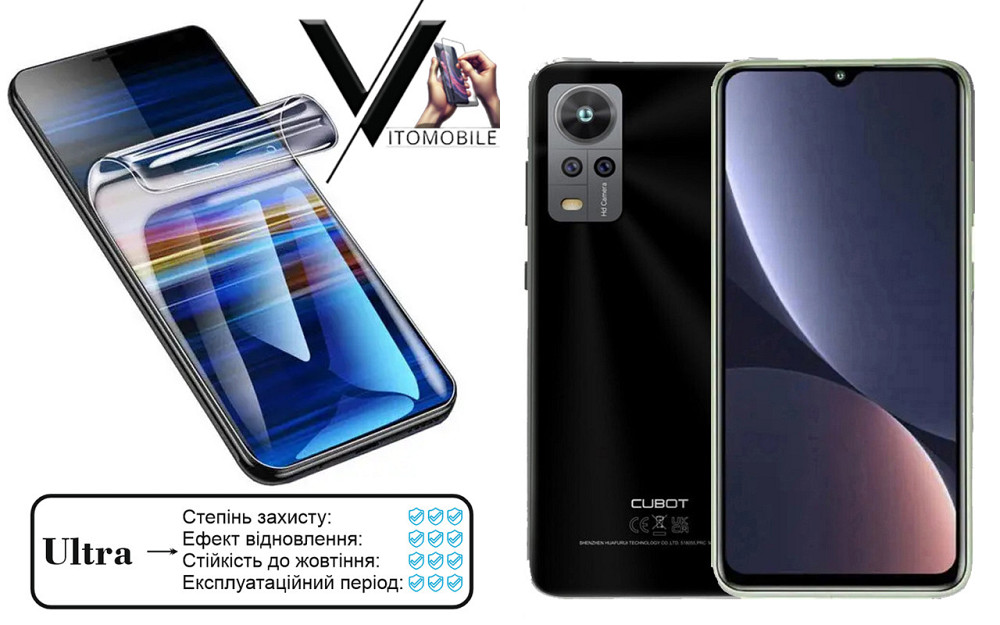 Поліуретанова плівка Ultra для Cubot Note 30 – мінімальна товщина, максимальний захист! Київ - фото 1