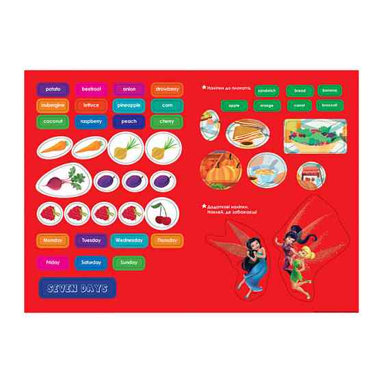 Дисней. Внимание! Английский. Феи Ранок 957004 Книга 4 Винница