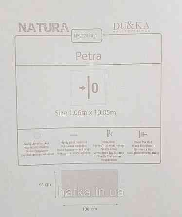 Шпалери вініл на флізеліні гарячого тиснення DU&KA Natura1.06х10 смужки зфект потертості структурні бежеві Київ
