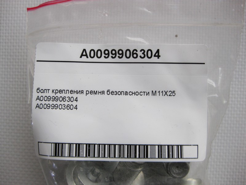 Mercedes-Benz  A0099906304 Болт кріплення ременя безпеки M11X25 T45 Torx Одеса - фото 4