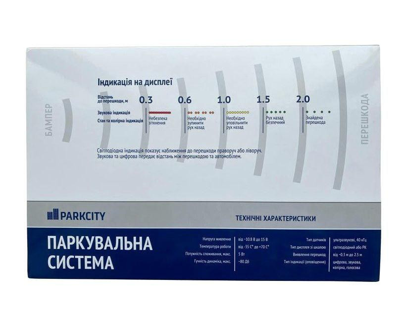 Парковочная система Parkcity Kharkiv 6128/8M White 8-датчиков Харьков - изображение 4