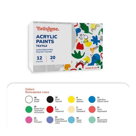 Акриловая текстильная краска Набор 4201 Brushme AP4201, 12 цветов Винница
