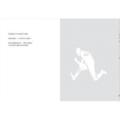 Книга Закладка - Дмитро Лазуткін Видавництво Старого Лева (9789664480045) Вінниця - фото 7