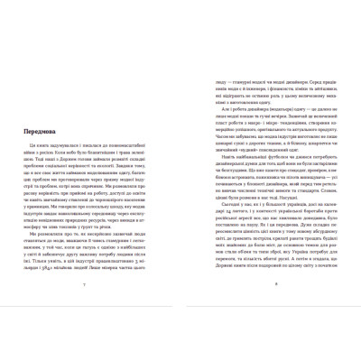 Книга Коко 2.0 - Дорж Бату Видавництво Старого Лева (9789664480328) Винница - изображение 3