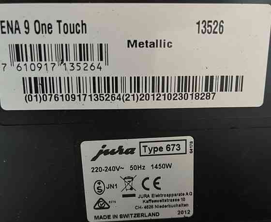 Кавомашина Jura Ena 9 Київ