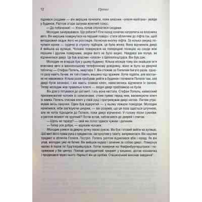 Книга Убивство у Мюнхені. По червоному сліду - Сергій Плохій КСД (9786171515499) Вінниця
