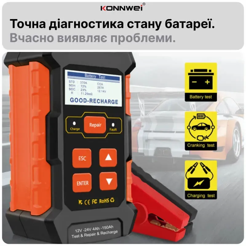 Зарядний пристрій і тестер АКБ Konnwei KW520 (12В 10А / 24 В 5 А) + десульфатор Вінниця - фото 6