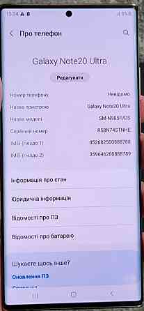 Смартфон: Samsung 20 Note Ultra 8/256Gb. Bronz ( SM- N985F/ DS) Київ