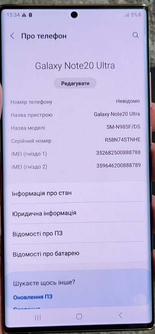 Смартфон: Samsung 20 Note Ultra 8/256Gb. Bronz ( SM- N985F/ DS) Київ - фото 4