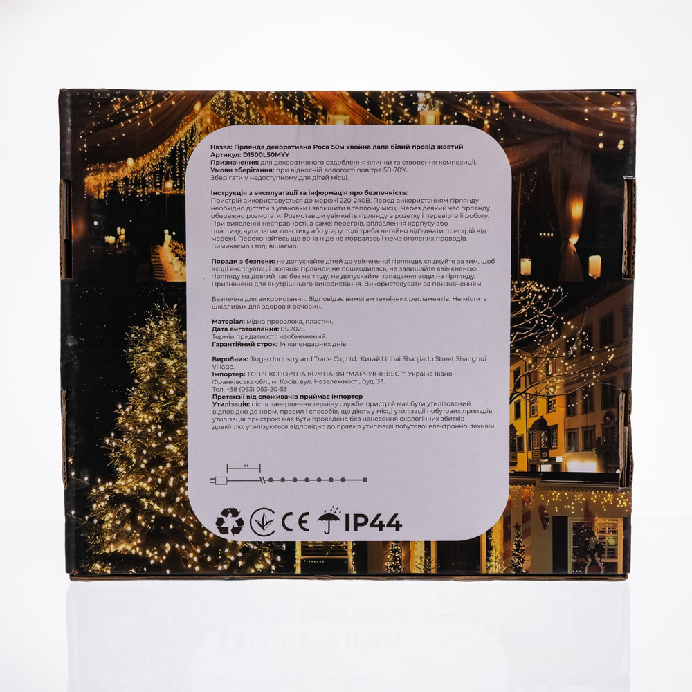 Гірлянда новорічна 50 м, 1500 LED, білий провід, жовте світло Київ - фото 2