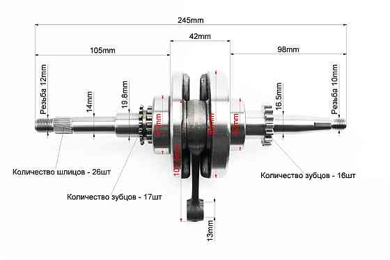 Колінвал у зборі (16зуб. на шестерні), від 2шт -5% Киев