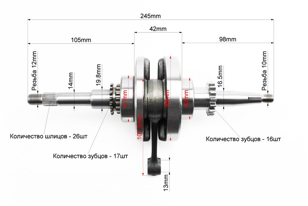 Колінвал у зборі (16зуб. на шестерні), від 2шт -5% Киев - изображение 2