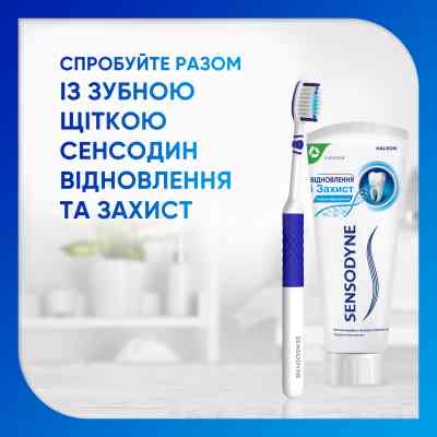 Зубна паста Sensodyne Відновлення та Захист 75 мл (5054563099983/5054563125774) Вінниця