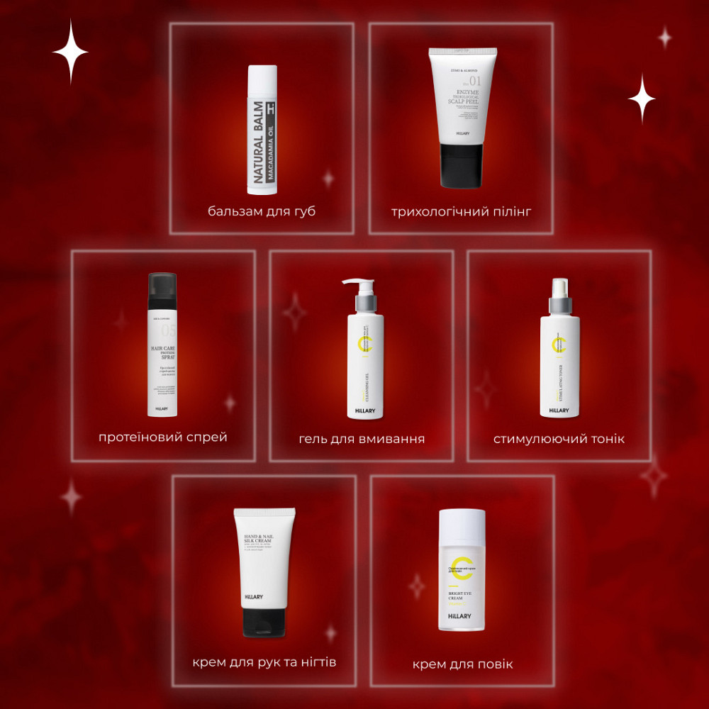 Праздничный набор Hillary Present Exclusive Edition Киев - изображение 2