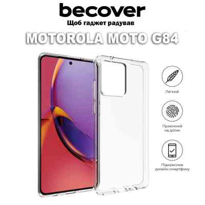 Чехол для мобильного телефона BeCover Motorola Moto G84Transparancy (710299) Винница