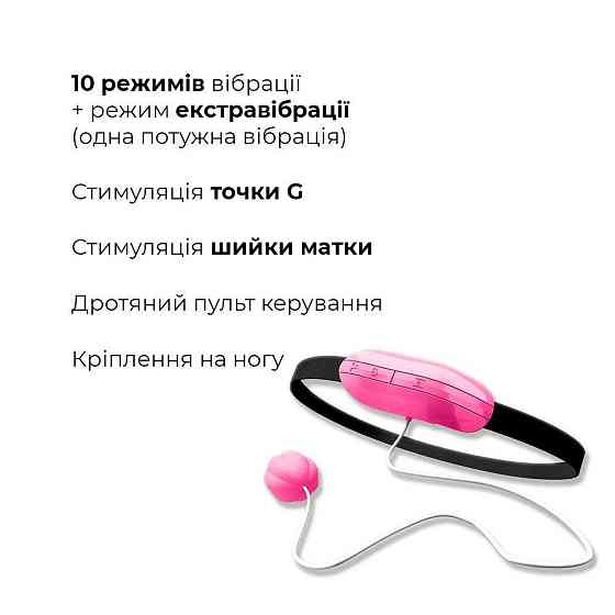 Виброяйцо Adrien Lastic Playball для стимуляции точки А, с турборежимом, крепление к ноге Sex Aura Киев