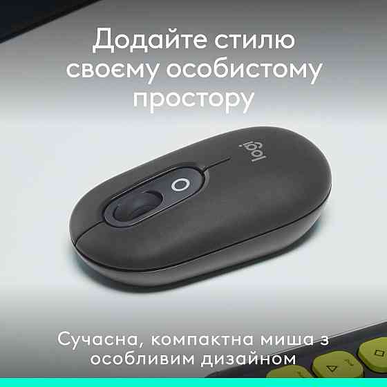 Миша бездротова Logitech Pop Mouse with Emoji Graphite (910-007412) Темно-сірий Харків