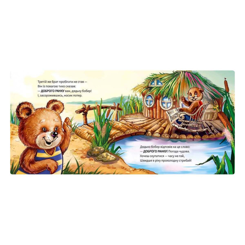 Картонная книжка 