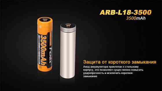 Аккумулятор 18650 Fenix 3500mAh Li-Ion (Черно-желтый) Винница