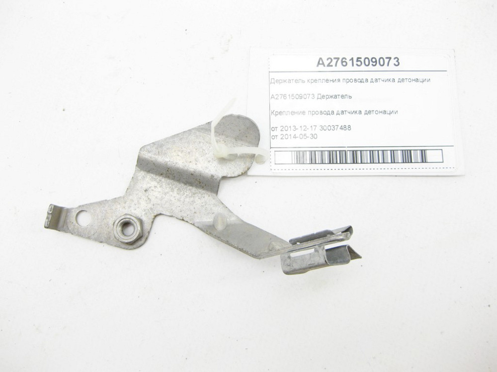 Mercedes-Benz  A2761509073 Утримувач кріплення проводу датчика детонації C-Class Cabrio A205 C-Class Estate S205 C-Class Coupe С205 C-Class W205 GLC X Одеса - фото 1