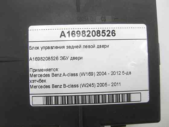 Mercedes-Benz  A1698208526 Блок керування задніх лівих дверей A-class W169 B-class W245 Одеса