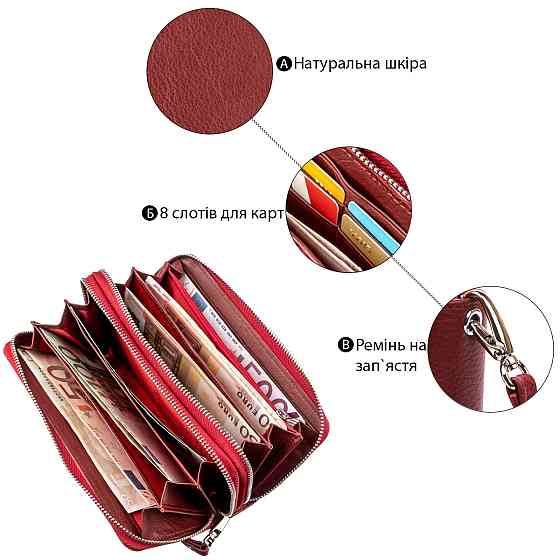Многофункциональный кошелек-клатч для женщин ST Leather 18868 Красный Киев