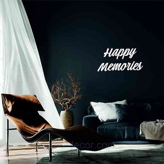 Декоративное настенное Панно «Надпись счастливые воспоминания», Декор на стену 70*35 см, Белый Киев