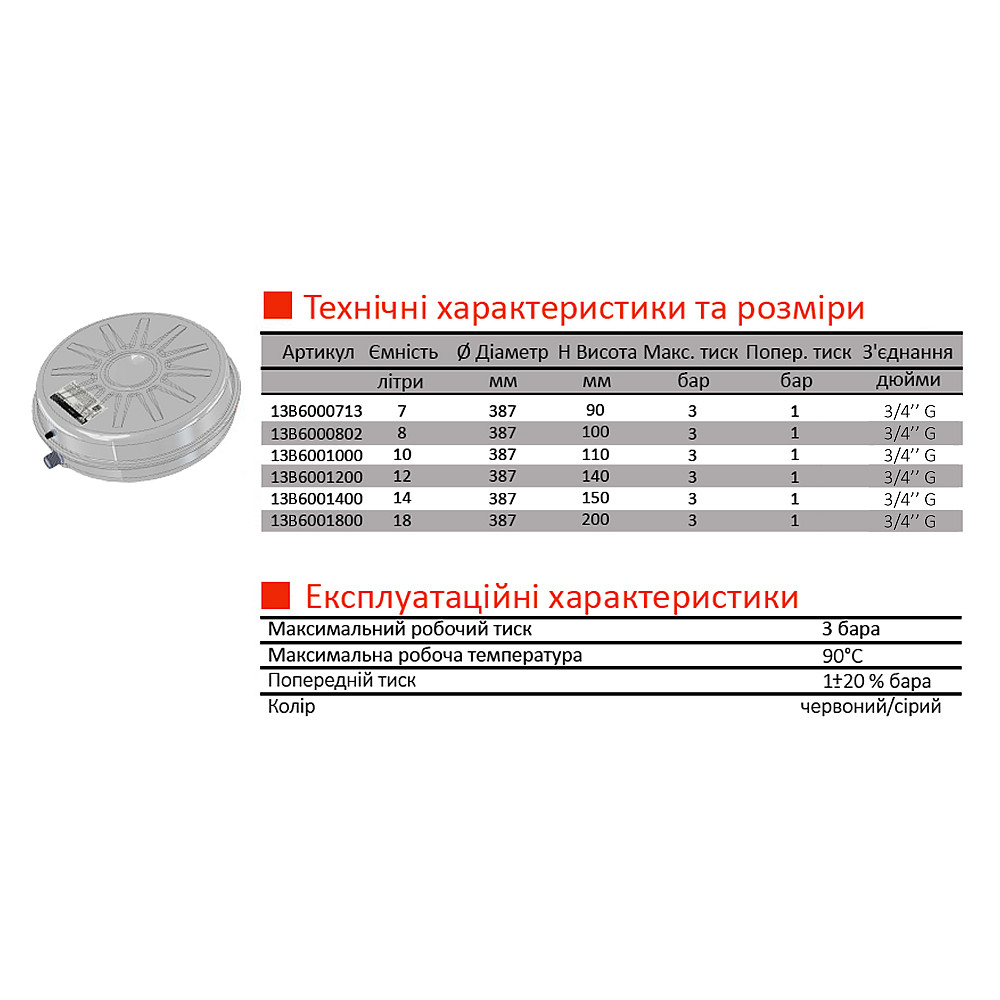 Бак Zilmet oem-pro для монтажу в котли  плоский Арт. 531 10л. 3bar  рифлений ( 13B6001018 ) Тернополь - изображение 3