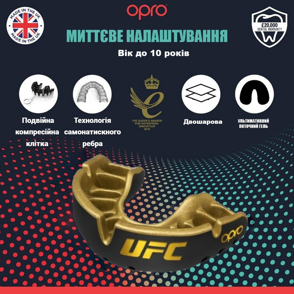 Капа OPRO Gold UFC дитяча (вік до 10р.) Black/Gold (art.102517001) Каменское - изображение 2