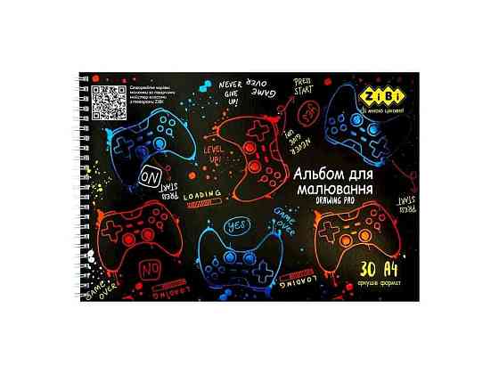 Альбом для малювання 30арк. GAMER, А4, 120г/м2 на пружині, т.-синій, KIDS Line ТМ ZiBi Київ