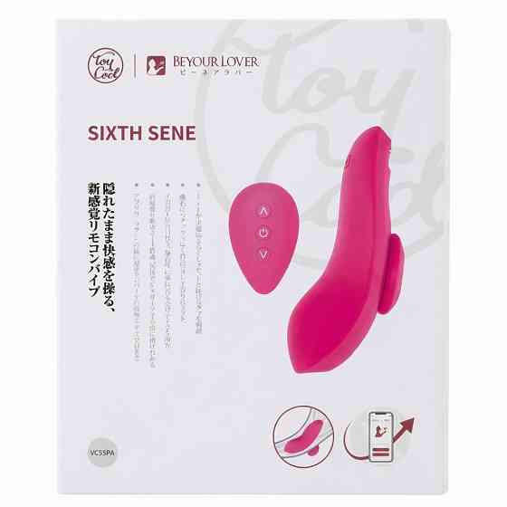 Вибратор в трусики с управлением через приложение BeYourLover Sixth Sense, 8,5 × 4,2 × 2,4 см Sex Aura Киев