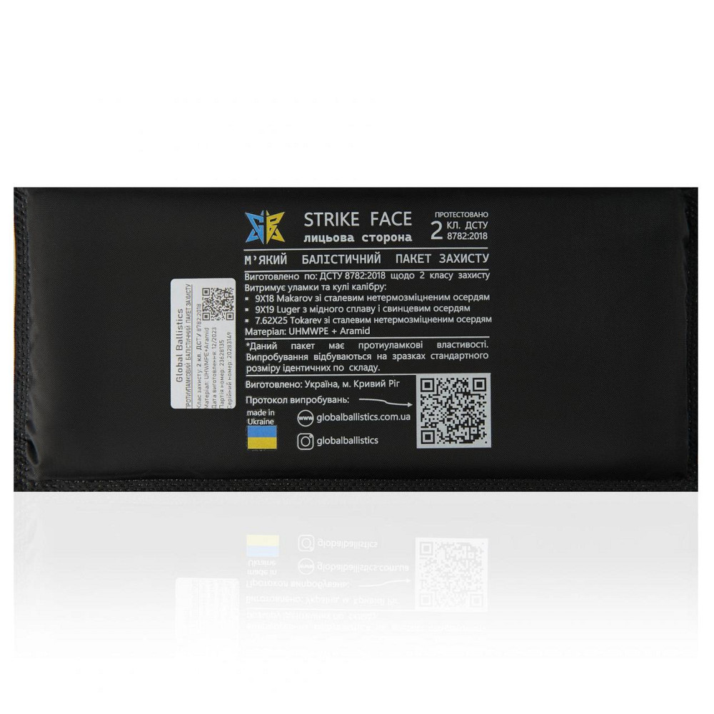 Боковая баллистическая бронеплита 2 класс 15х20см Винница - изображение 1