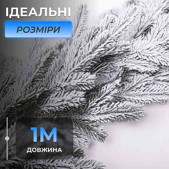 Lugi Штучна хвойна гірлянда 1 м засніжена Преміум TD-BRNCHSN1 Київ