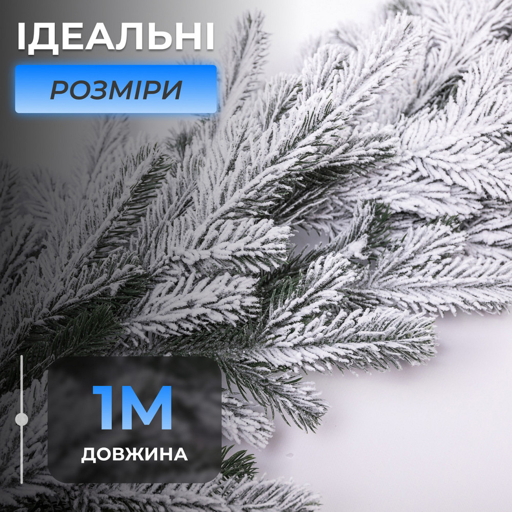 Lugi Штучна хвойна гірлянда 1 м засніжена Преміум TD-BRNCHSN1 Киев - изображение 2