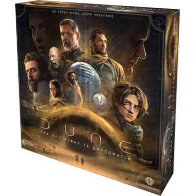 Настольная игра Games 7 Days Дюна: Игра о войне и дипломатии (Dune: A Game of Conquest and Diplomacy) (укр.) (DUNE05-UA) Винница