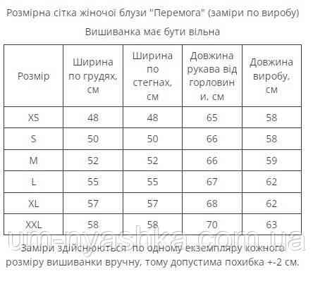 Натуральна вишинка жіноча "Перемога" хакі L-XXL Кривий Ріг