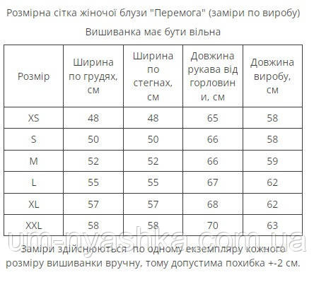 Натуральна вишинка жіноча "Перемога" хакі L-XXL Кривий Ріг - фото 4