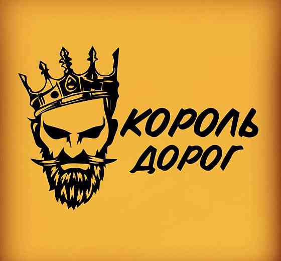 Вінілова наклейка на авто та будь яку поверхню в індивідуальних розмірах  — КОРОЛЬ ДОРОГ Чернівці