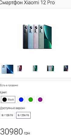 Смартфон Xiaomi 12 Pro 5G 12/256Gb. Gray. глобальна версія! Київ