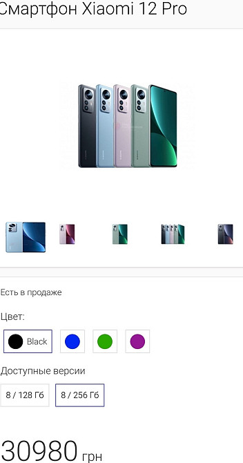 Смартфон Xiaomi 12 Pro 5G 12/256Gb. Gray. глобальна версія! Київ - фото 1