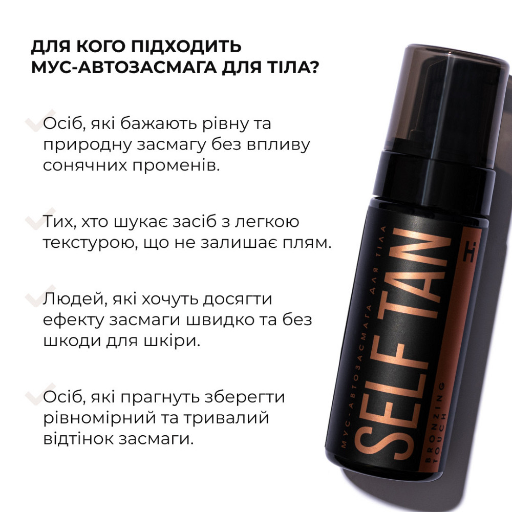 Мусс-автозагар для тела Hillary Self Tan Bronzing Touch, 150 мл Киев - изображение 3
