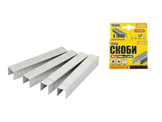 Скобы на степлер каленые (10мм) 41-0310 ТМ MASTER TOOL Solmir Киев