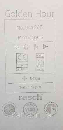 Шпалери вінілові на флізеліні Rasch Golden Hour метрові вензель завитки коричневі золотисті на беж Київ