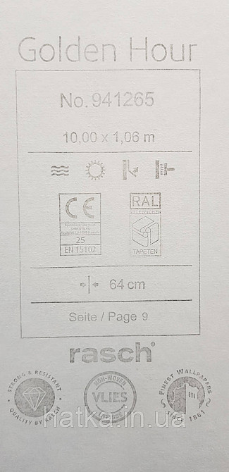 Шпалери вінілові на флізеліні Rasch Golden Hour метрові вензель завитки коричневі золотисті на беж Київ - фото 5